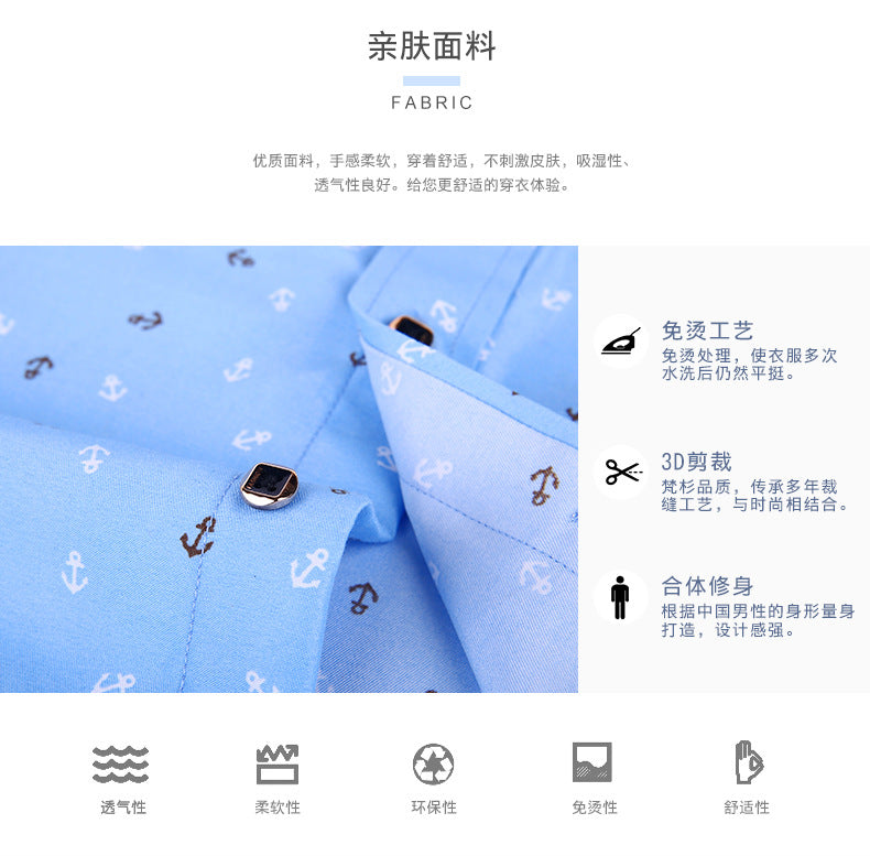 Men’s Slim Fit Printed Long Sleeve Dress Shirt – Korean Style Casual Fashion