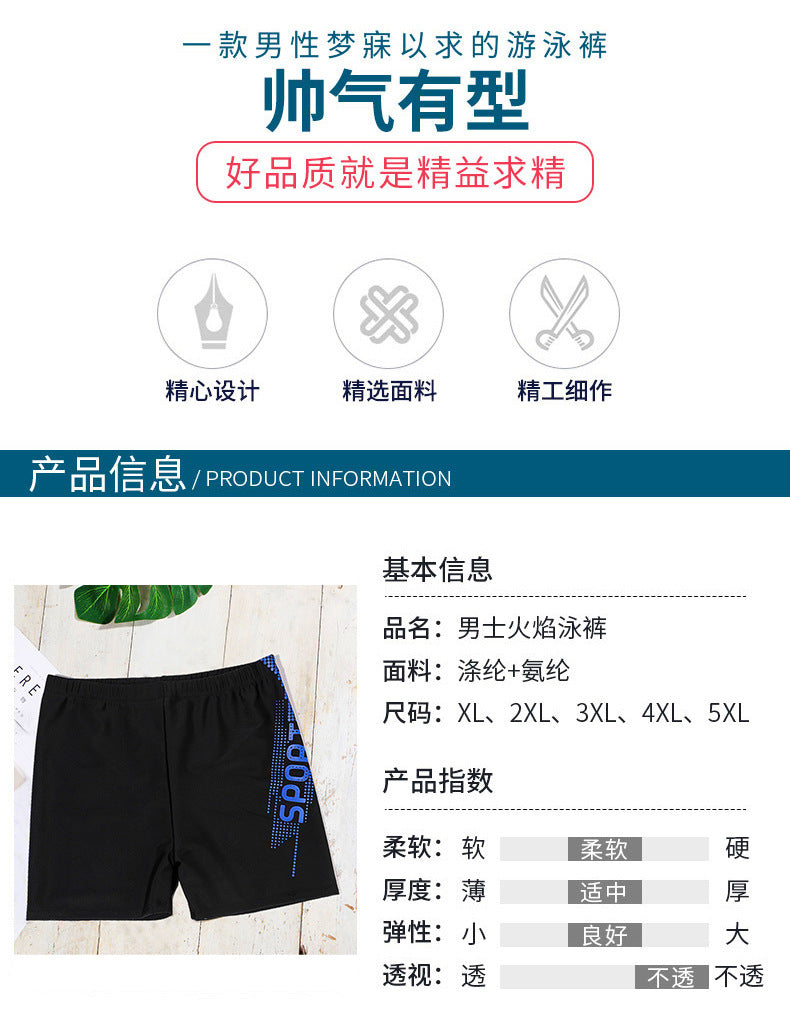 Men’s Quick-Dry Swim Trunks | Comfortable & Anti-Chafe Swim Shorts