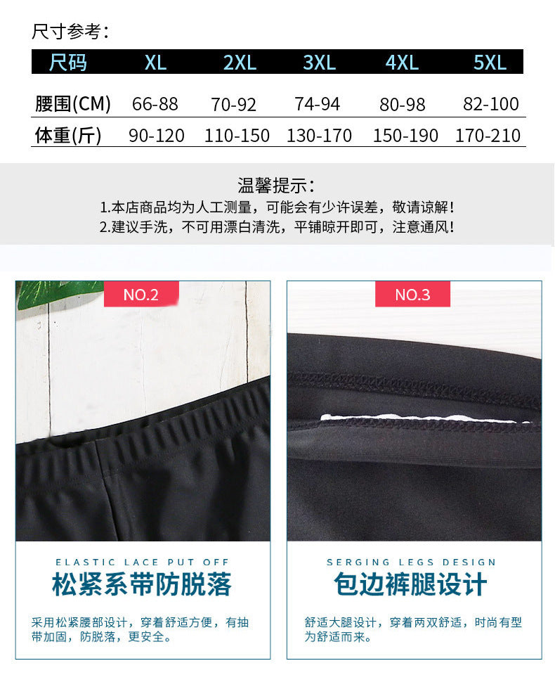 Men’s Quick-Dry Swim Trunks | Comfortable & Anti-Chafe Swim Shorts